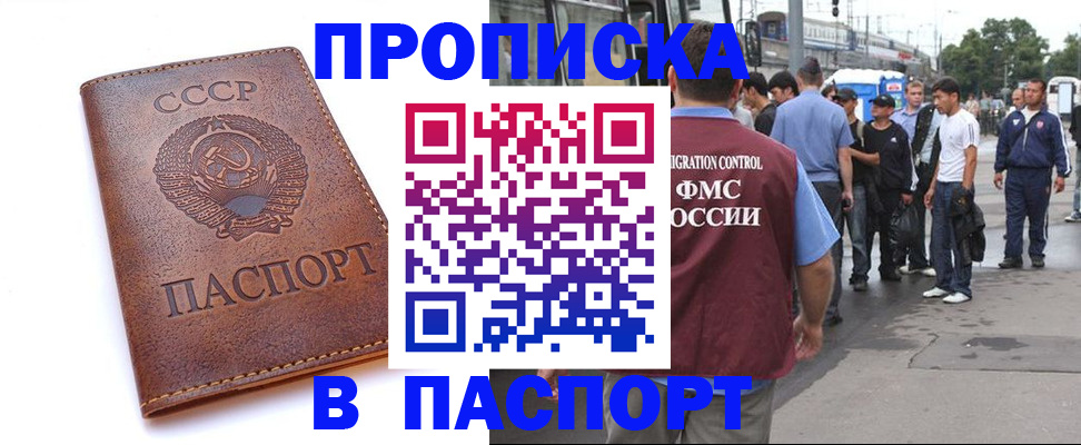 временная регистрация поиск в Коммунаре
